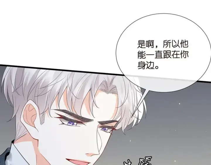 《名门挚爱》第522话 他也会抱其他女人吗？图44