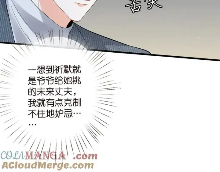《名门挚爱》第522话 他也会抱其他女人吗？图45