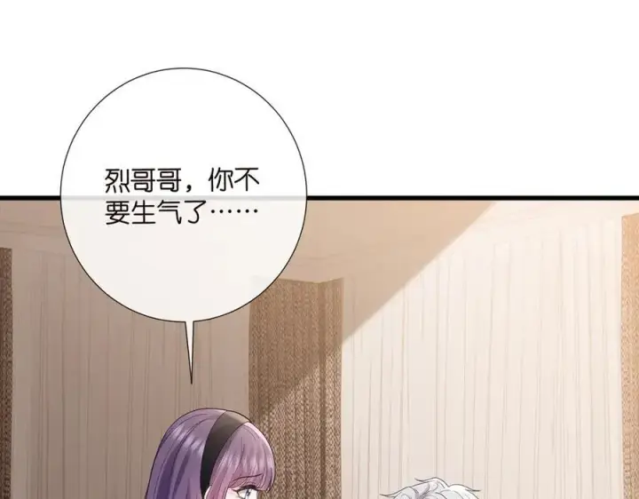 《名门挚爱》第522话 他也会抱其他女人吗？图46