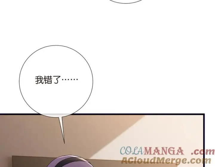 《名门挚爱》第522话 他也会抱其他女人吗？图49