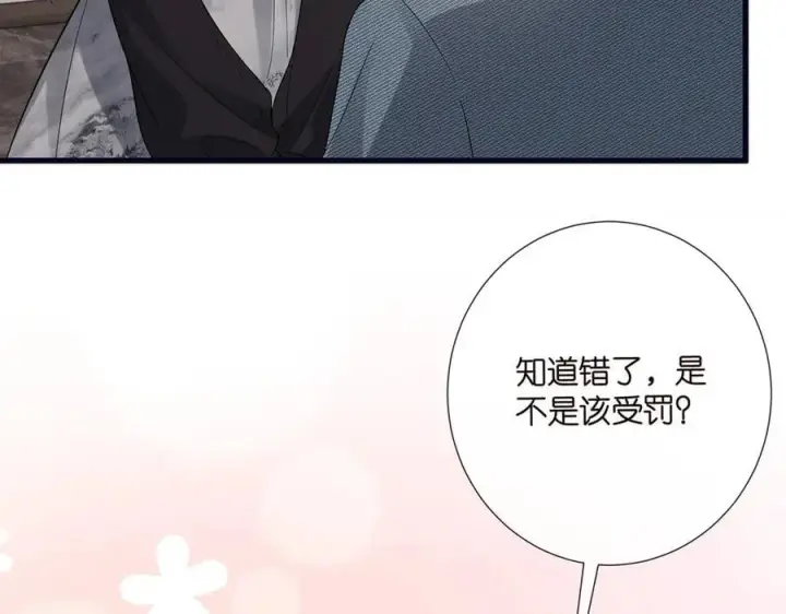 《名门挚爱》第522话 他也会抱其他女人吗？图51