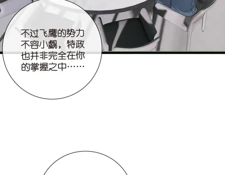 《名门挚爱》第522话 他也会抱其他女人吗？图6