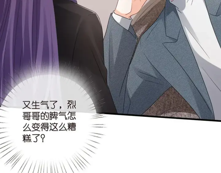 《名门挚爱》第522话 他也会抱其他女人吗？图66