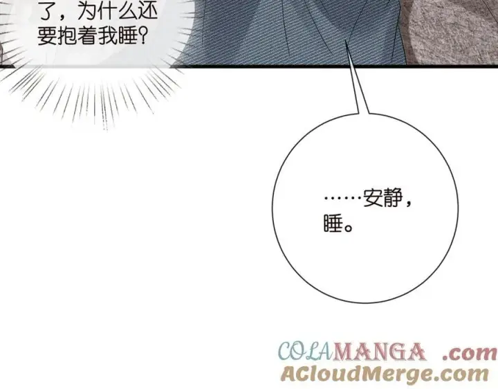 《名门挚爱》第522话 他也会抱其他女人吗？图69