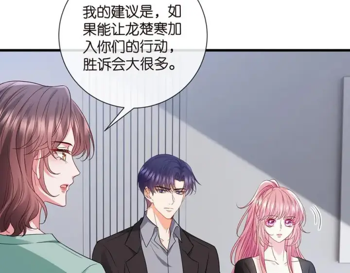 《名门挚爱》第522话 他也会抱其他女人吗？图7