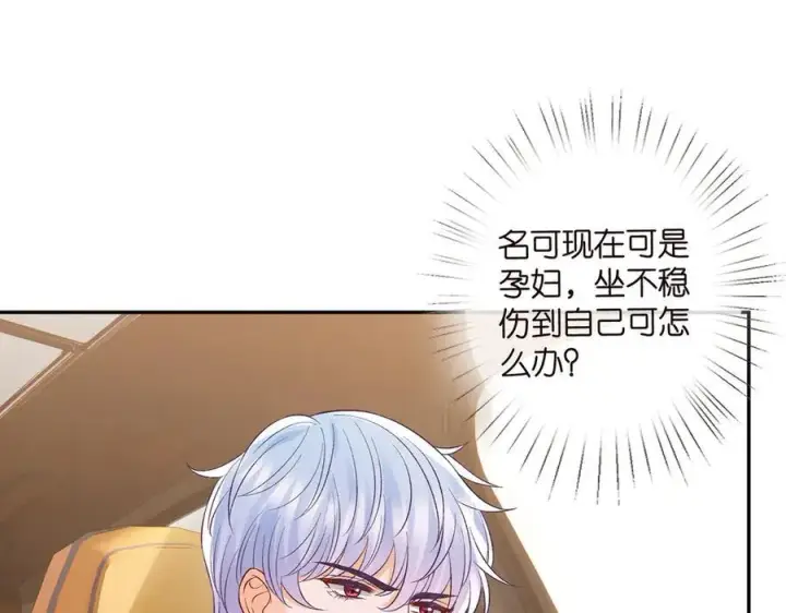 《名门挚爱》第522话 他也会抱其他女人吗？图83