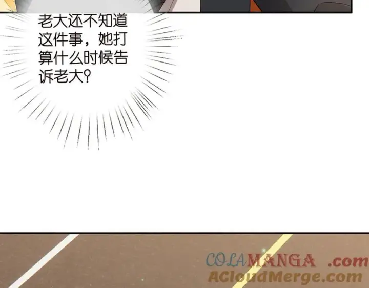 《名门挚爱》第522话 他也会抱其他女人吗？图85