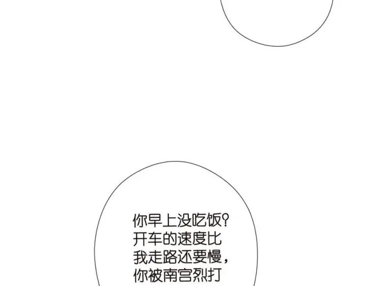《名门挚爱》第522话 他也会抱其他女人吗？图88