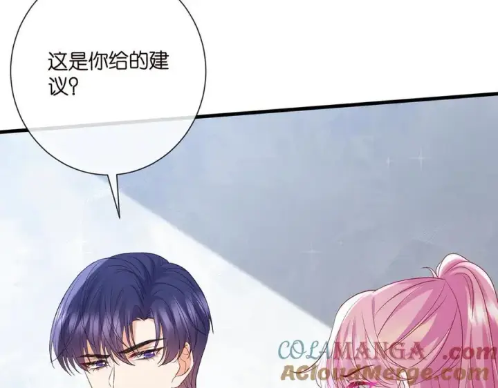 《名门挚爱》第522话 他也会抱其他女人吗？图9