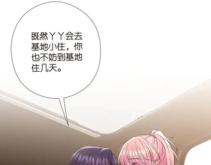 《名门挚爱》第522话 他也会抱其他女人吗？图92
