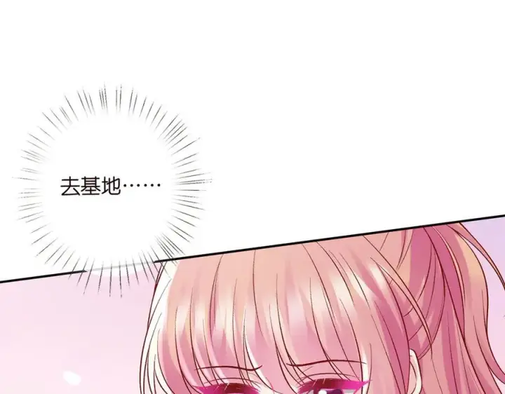 《名门挚爱》第522话 他也会抱其他女人吗？图95