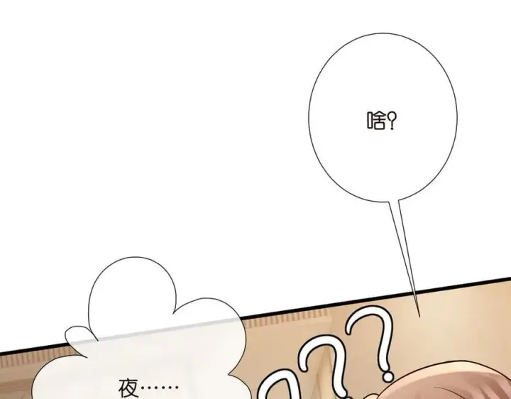 《名门挚爱》第523话 好男人第一守则图102