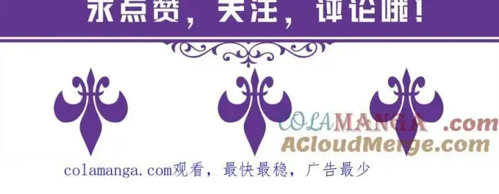 《名门挚爱》第523话 好男人第一守则图109