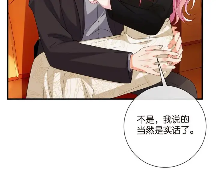 《名门挚爱》第523话 好男人第一守则图12