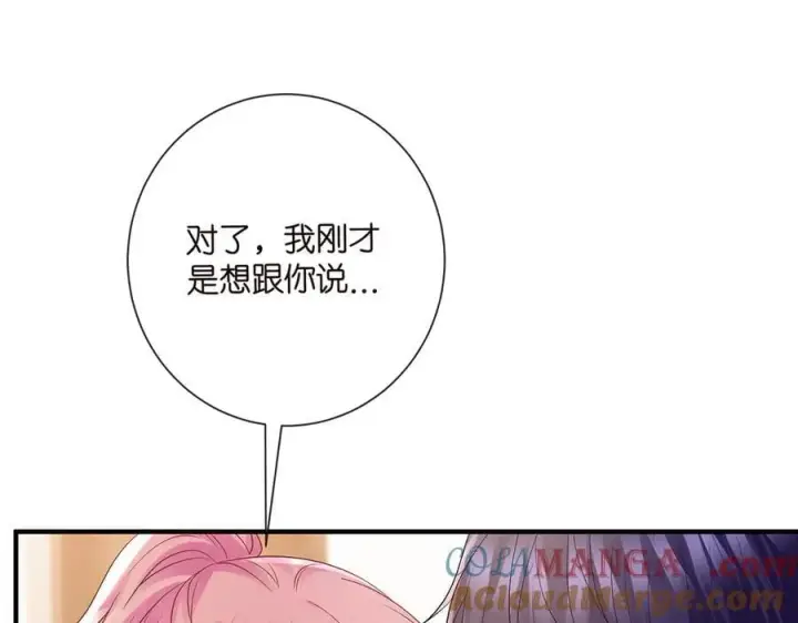 《名门挚爱》第523话 好男人第一守则图13