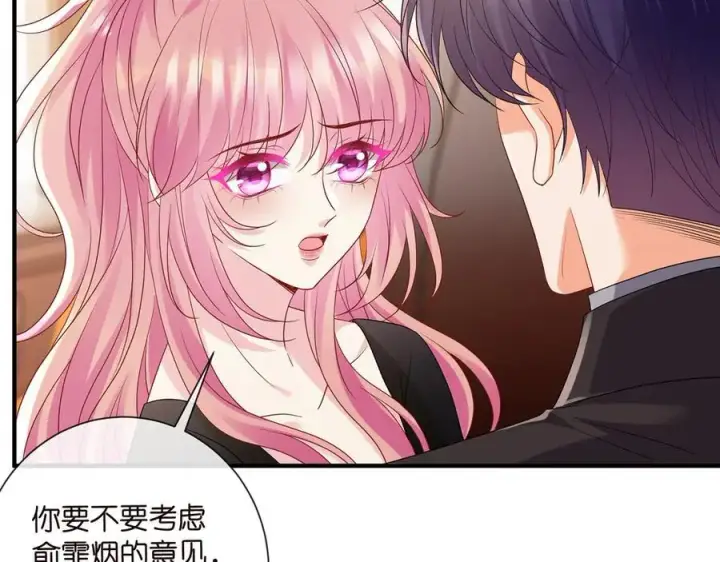 《名门挚爱》第523话 好男人第一守则图14