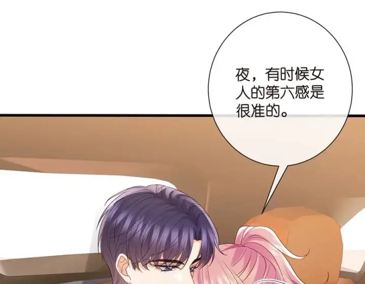 《名门挚爱》第523话 好男人第一守则图16