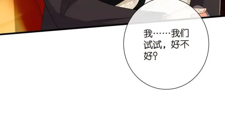 《名门挚爱》第523话 好男人第一守则图18