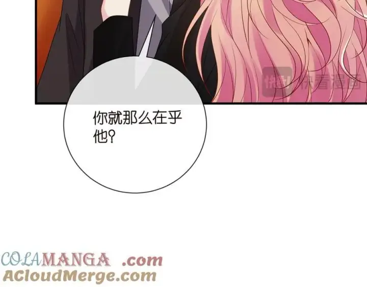 《名门挚爱》第523话 好男人第一守则图21