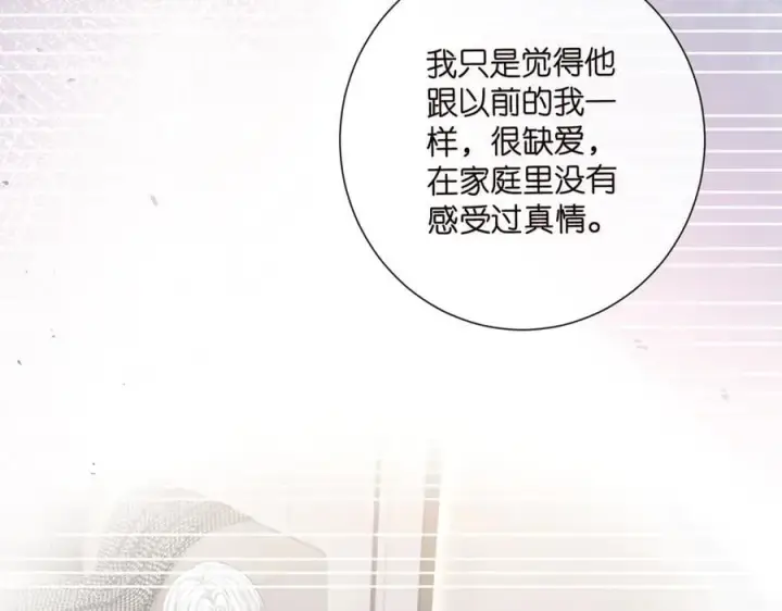 《名门挚爱》第523话 好男人第一守则图24