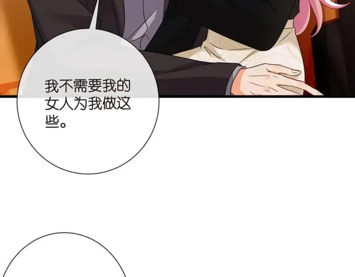 《名门挚爱》第523话 好男人第一守则图32