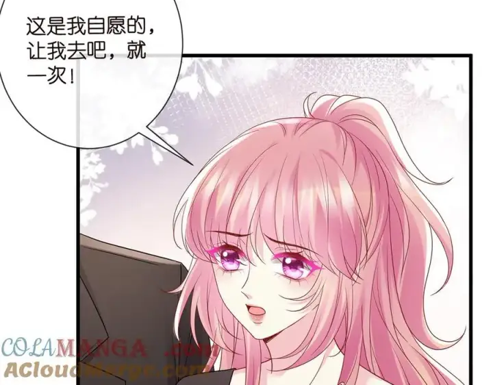 《名门挚爱》第523话 好男人第一守则图33