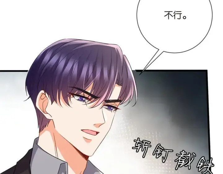 《名门挚爱》第523话 好男人第一守则图35