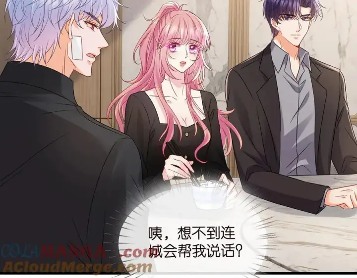 《名门挚爱》第523话 好男人第一守则图45