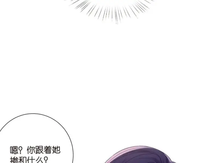 《名门挚爱》第523话 好男人第一守则图46