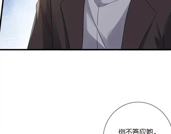 《名门挚爱》第523话 好男人第一守则图48