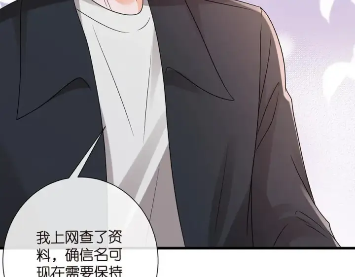 《名门挚爱》第523话 好男人第一守则图50
