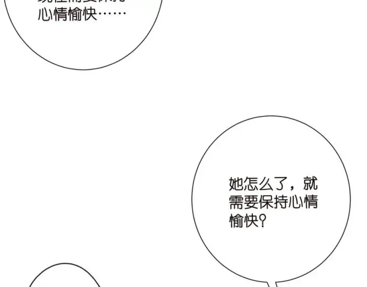 《名门挚爱》第523话 好男人第一守则图51