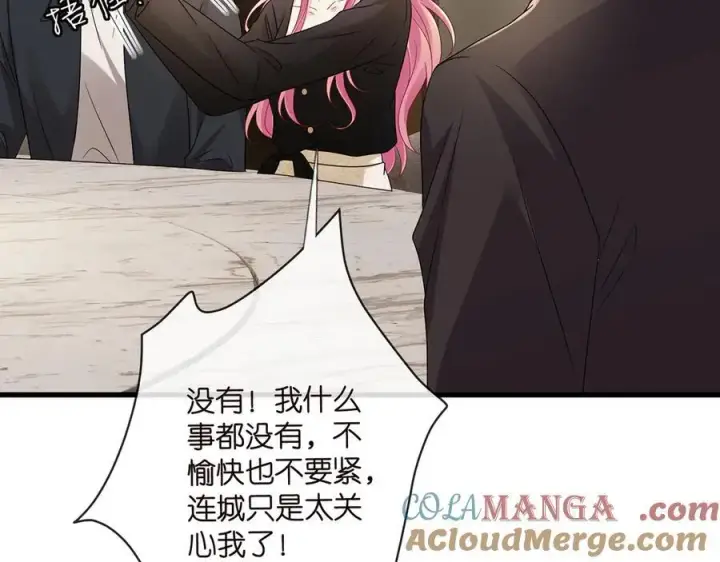 《名门挚爱》第523话 好男人第一守则图53