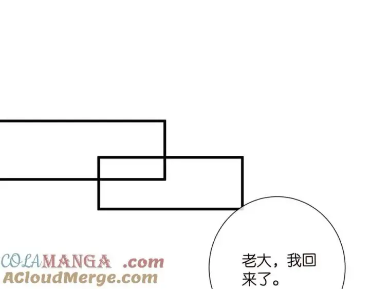 《名门挚爱》第523话 好男人第一守则图57