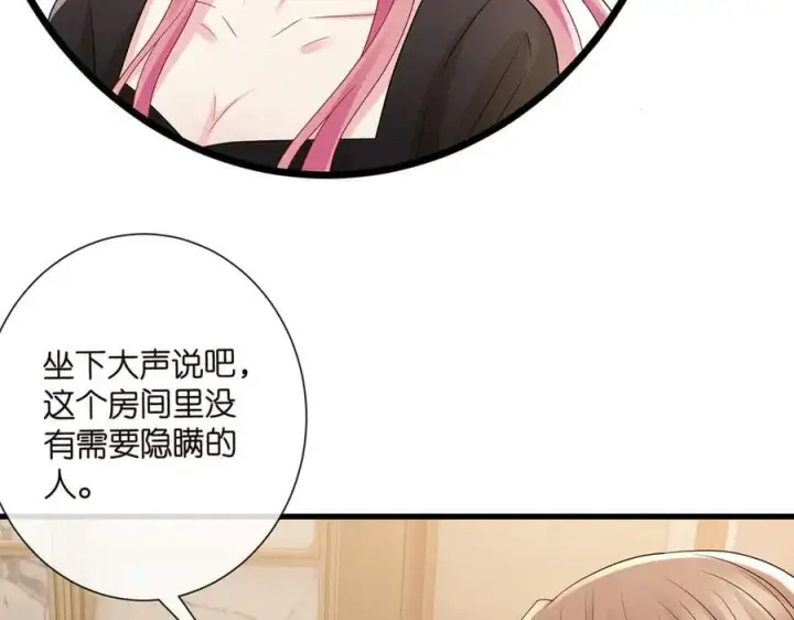 《名门挚爱》第523话 好男人第一守则图64