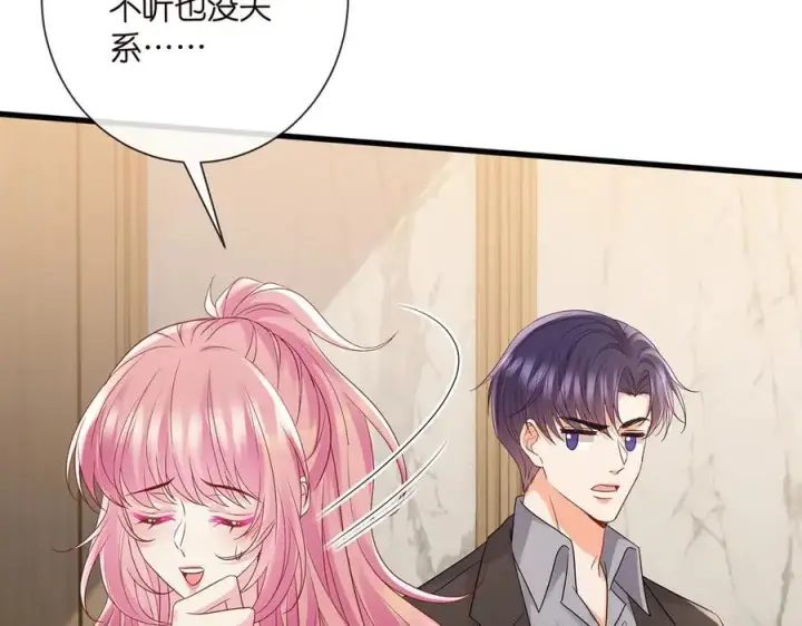《名门挚爱》第523话 好男人第一守则图67