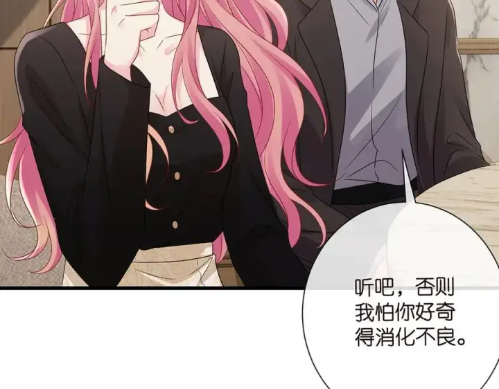 《名门挚爱》第523话 好男人第一守则图68