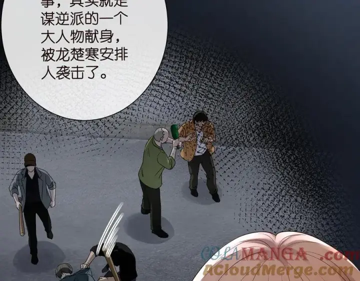 《名门挚爱》第523话 好男人第一守则图73