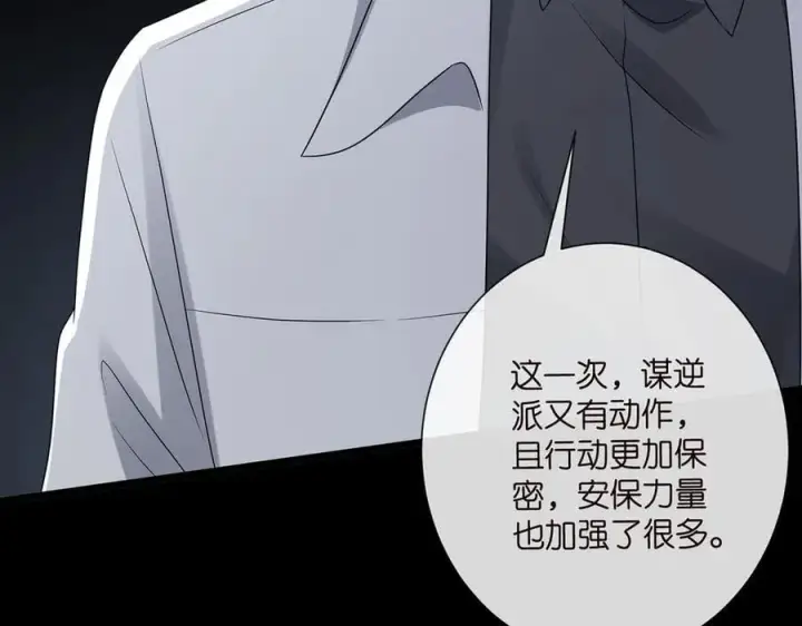 《名门挚爱》第523话 好男人第一守则图75