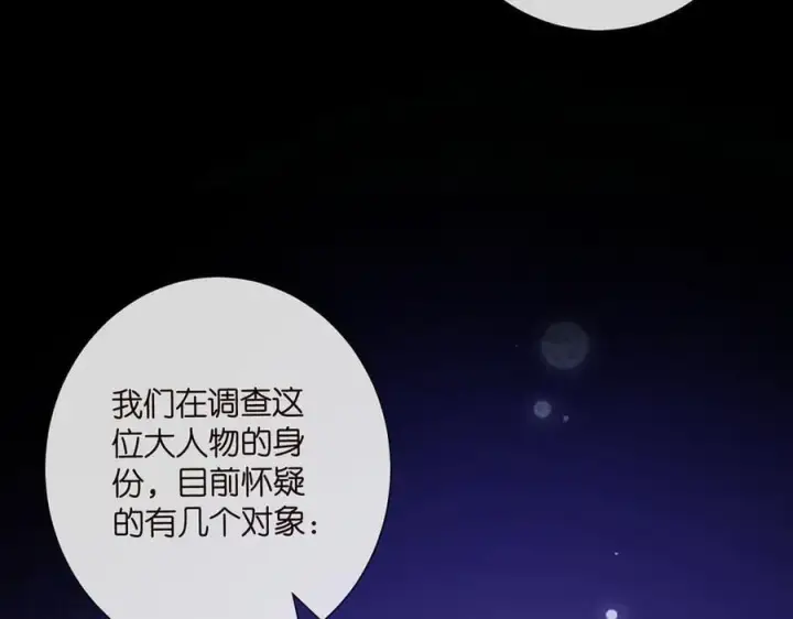 《名门挚爱》第523话 好男人第一守则图76