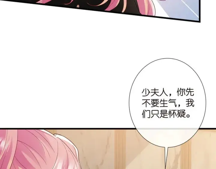 《名门挚爱》第523话 好男人第一守则图84
