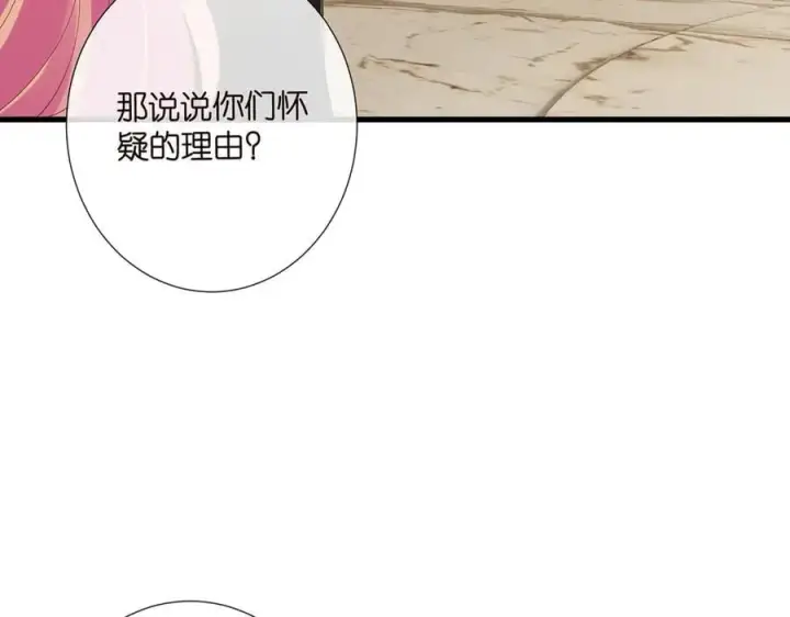 《名门挚爱》第523话 好男人第一守则图86