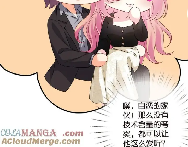 《名门挚爱》第523话 好男人第一守则图9