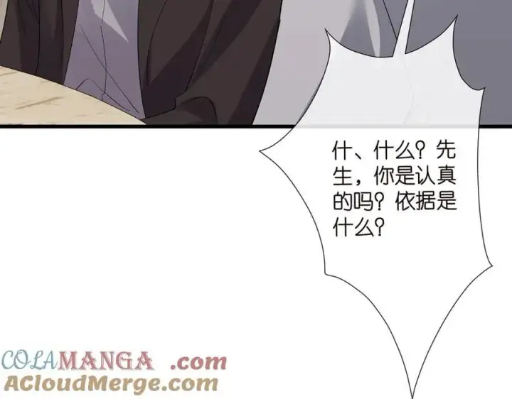 《名门挚爱》第523话 好男人第一守则图97
