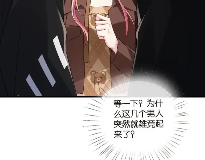 《名门挚爱》第524话 突然雄竞起来了图102