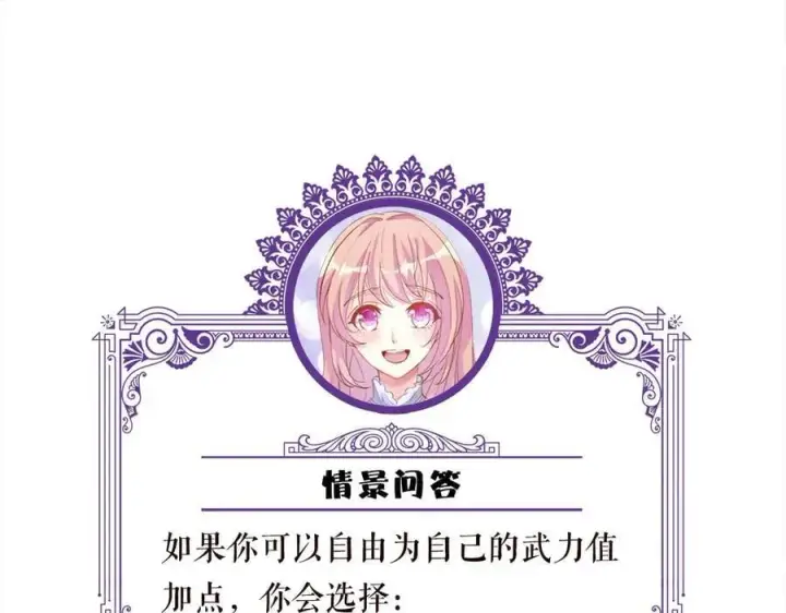 《名门挚爱》第524话 突然雄竞起来了图104