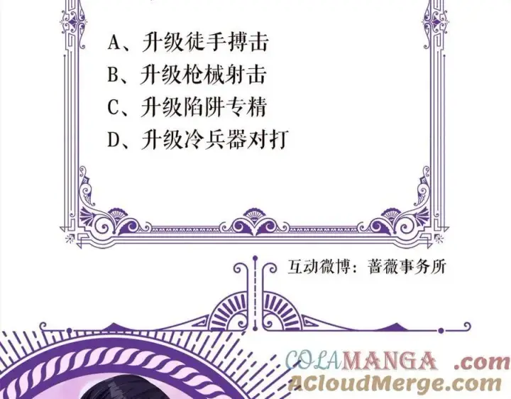 《名门挚爱》第524话 突然雄竞起来了图105