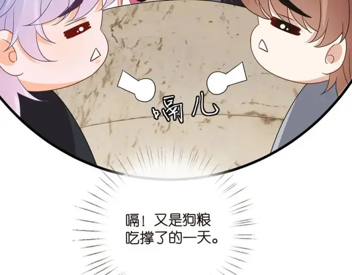 《名门挚爱》第524话 突然雄竞起来了图15
