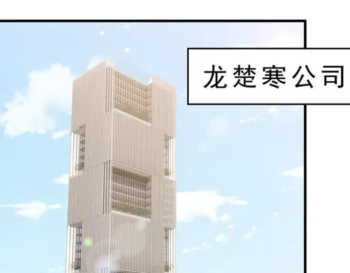《名门挚爱》第524话 突然雄竞起来了图18