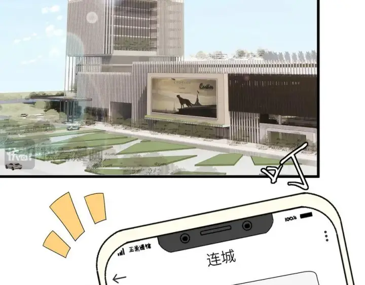 《名门挚爱》第524话 突然雄竞起来了图19